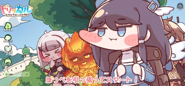 タイトルにホーム、物語中ですら“もっぺれる”！『トリッカル・もちもちほっぺ大作戦』の可愛さに癒された挙句、謎の単語まで飛び出す始末
