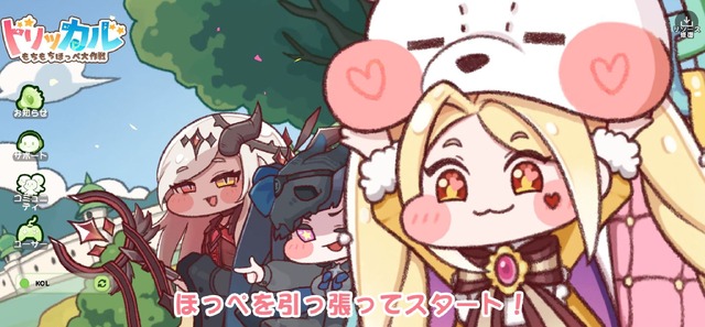 タイトルにホーム、物語中ですら“もっぺれる”！『トリッカル・もちもちほっぺ大作戦』の可愛さに癒された挙句、謎の単語まで飛び出す始末