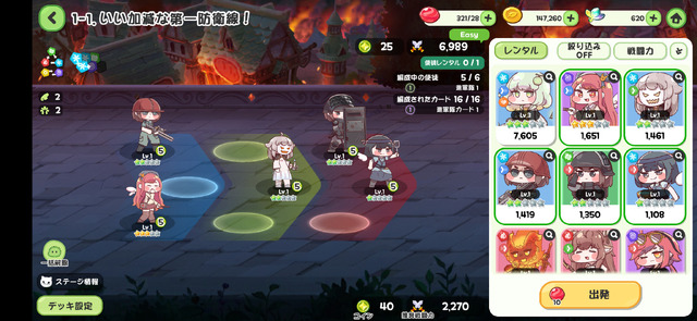 タイトルにホーム、物語中ですら“もっぺれる”！『トリッカル・もちもちほっぺ大作戦』の可愛さに癒された挙句、謎の単語まで飛び出す始末