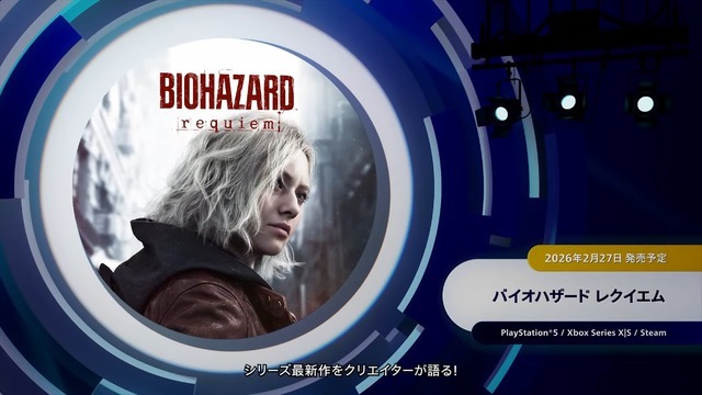 『バイオハザード レクイエム』とは何か―コンセプトやキャラクターなどを開発者が語る映像が配信！【カプコンスポットライト】