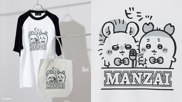 “お金もうないよっ”「ちいかわ」新作Tシャツとトートバッグが本日6月27日12時発売！“飲酒くりまんじゅう”など、ゆるっと可愛いデザイン4種