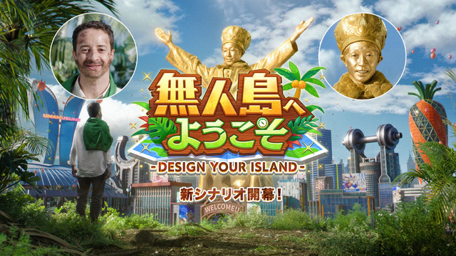 ルメールが無人島で見つけたのは“金の武豊”！？『ウマ娘』新TVCMがコメディ要素たっぷり