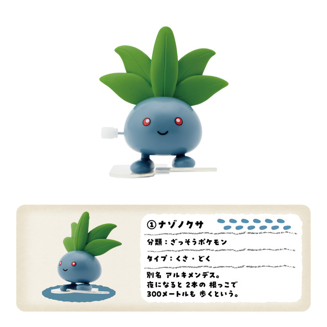 『ポケモン』ミミッキュ、ケロマツなど全6種のゼンマイフィギュアが登場―歩いたり飛び跳ねたり、それぞれの個性を表現