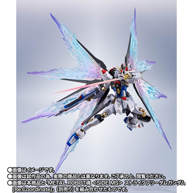 「METAL ROBOT魂 ストライクフリーダムガンダム［Re:Coordinate］」専用エフェクトセット登場！新彩色の「光の翼」がカッコイイ