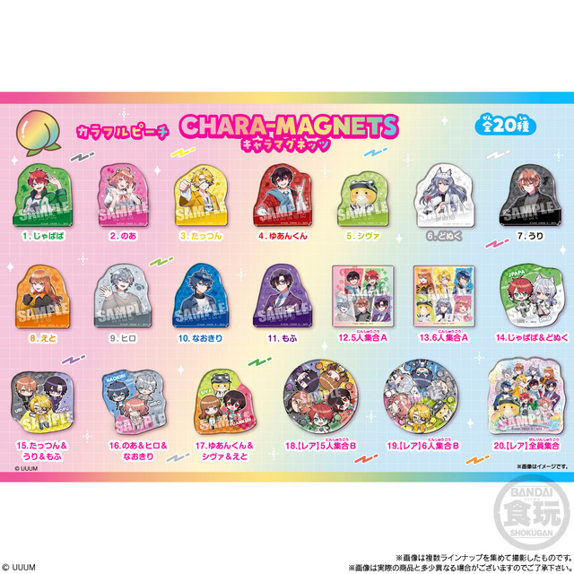 人気ゲーム実況グループ「からぴち」がキャラマグネッツに！オリジナル描き起こしイラストを使用した全20種
