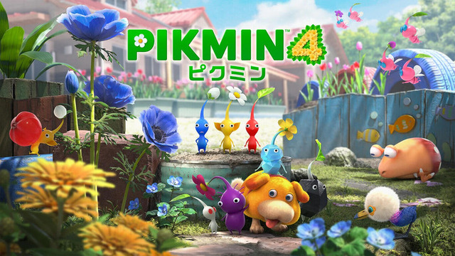 ピクミン4タイトル画像
