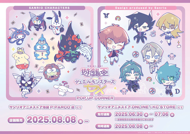 “封印されしポムポムプリン”を召喚！「遊戯王」シリーズ×「サンリオキャラクターズ」コラボグッズ先行販売は7月6日まで