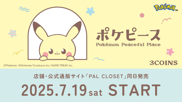 「ポケピース」甚平や浴衣など、夏祭りにピッタリ！雑貨店「3COINS」に新アイテムが勢揃い