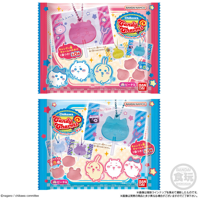 「ちいかわ キャンディチャームズ グミ」が発売！まるで本物のキャンディのような、カラフルボールチェーン付チャーム全8種