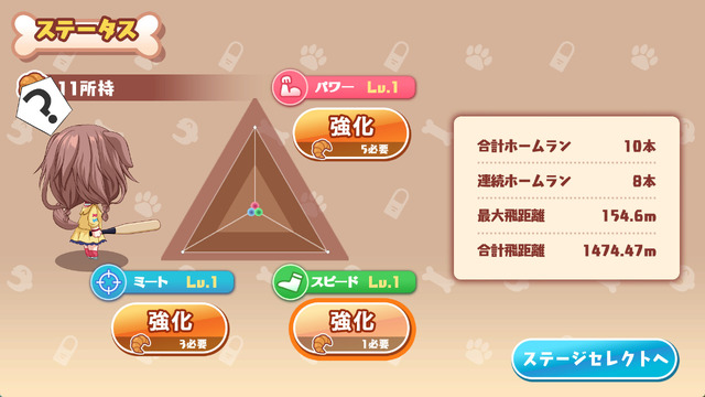 『プーさんのホームランダービー』オマージュ！？ホロライブ「戌神ころね」がひたすらホームランを打つゲーム『ころさんのホームWAN!ダービー』発表