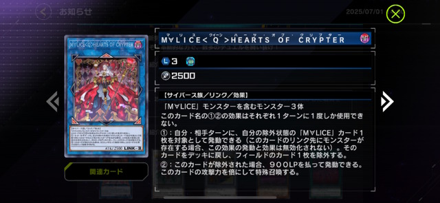 『遊戯王 マスターデュエル』新パックで「M∀LICE」参戦！「B・F」や「天威」にも新カードが追加