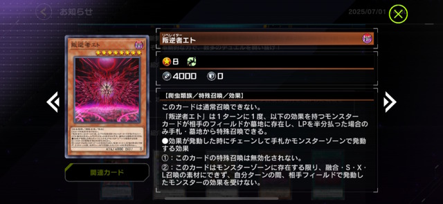 『遊戯王 マスターデュエル』新パックで「M∀LICE」参戦！「B・F」や「天威」にも新カードが追加