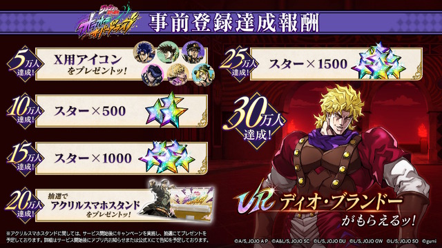新作アプリ『ジョジョの奇妙な冒険 オラオラオーバードライブ』今秋配信ッ！歴代キャラを自由に編成して戦うシミュレーションRPG