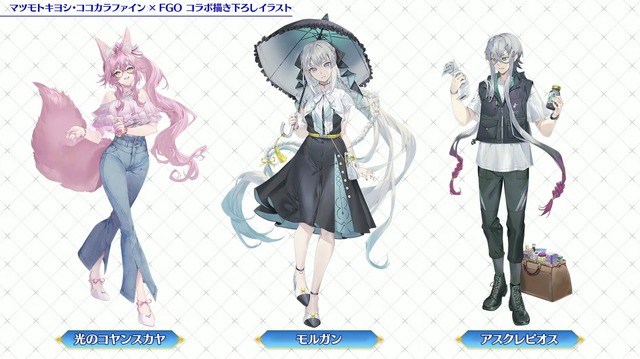『FGO』×「マツキヨココカラ」コラボの描き下ろしイラストが尊い！日傘モルガンにカジュアルな高杉、光コヤンも可愛すぎ