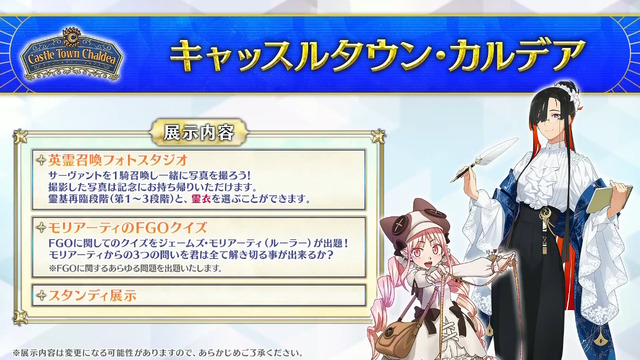 「FGO Fes.2025」主人公やマシュたちの飾る“メインビジュアル”が素敵！エルキドゥ、バーゲストら8騎の描き下ろしイラストも一挙解禁