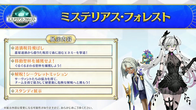 「FGO Fes.2025」主人公やマシュたちの飾る“メインビジュアル”が素敵！エルキドゥ、バーゲストら8騎の描き下ろしイラストも一挙解禁