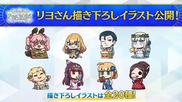 「FGO Fes.2025」主人公やマシュたちの飾る“メインビジュアル”が素敵！エルキドゥ、バーゲストら8騎の描き下ろしイラストも一挙解禁