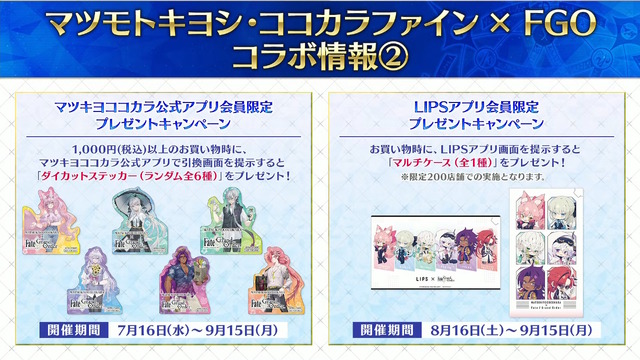 「FGO Fes.2025」主人公やマシュたちの飾る“メインビジュアル”が素敵！エルキドゥ、バーゲストら8騎の描き下ろしイラストも一挙解禁