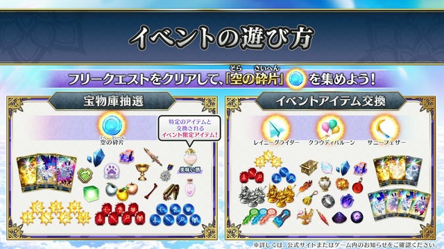 『FGO』新イベント「インドラの大試練」から「冠位戴冠戦 ランサー」に繋がるバトルを展開！ インドラ実装に幼女ヴリトラまで、新情報目白押し【配信番組まとめ】
