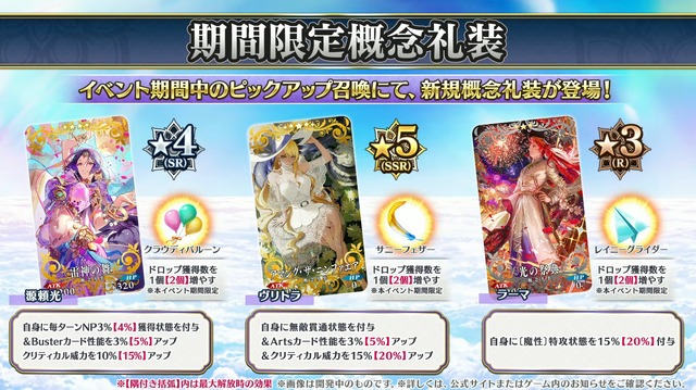 『FGO』新イベント「インドラの大試練」から「冠位戴冠戦 ランサー」に繋がるバトルを展開！ インドラ実装に幼女ヴリトラまで、新情報目白押し【配信番組まとめ】