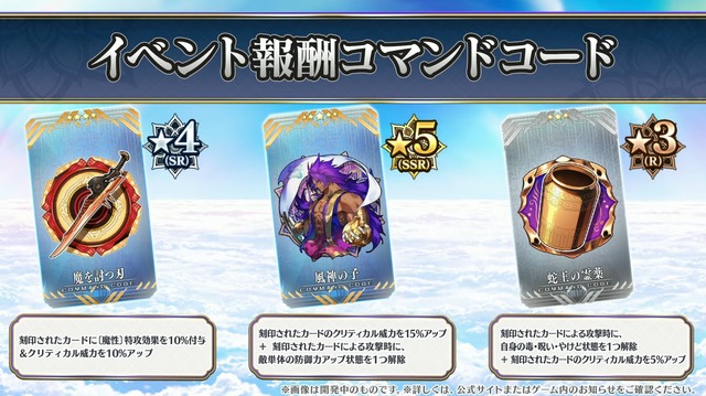 『FGO』新イベント「インドラの大試練」から「冠位戴冠戦 ランサー」に繋がるバトルを展開！ インドラ実装に幼女ヴリトラまで、新情報目白押し【配信番組まとめ】