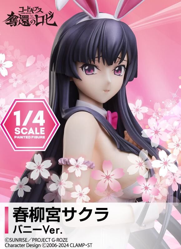 凄いボリューム！「コードギアス 奪還のロゼ」より「春柳宮サクラ」がホワイトカラーのバニー姿で1/4スケールフィギュア化