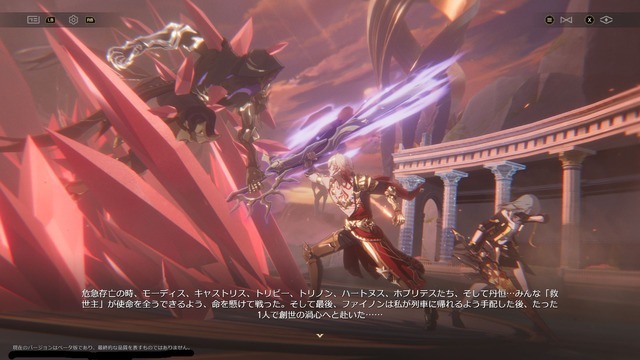 オンパロス編ついに核心へ。『崩壊：スターレイル』新プレイアブル「ファイノン」や性能調整されたキャラクターの感触に迫る【Ver.3.4先行プレイレポ】