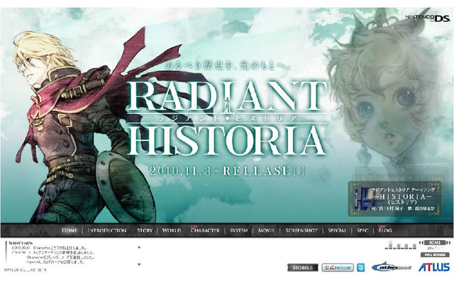 『ラジアントヒストリア』公式サイトが色鮮やかに変貌