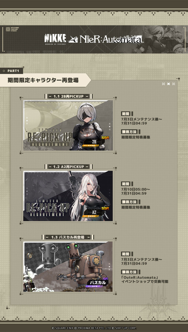 水着姿の2Bは太ももの破壊力抜群！『勝利の女神：NIKKE』×『ニーア』コラボが復刻開催