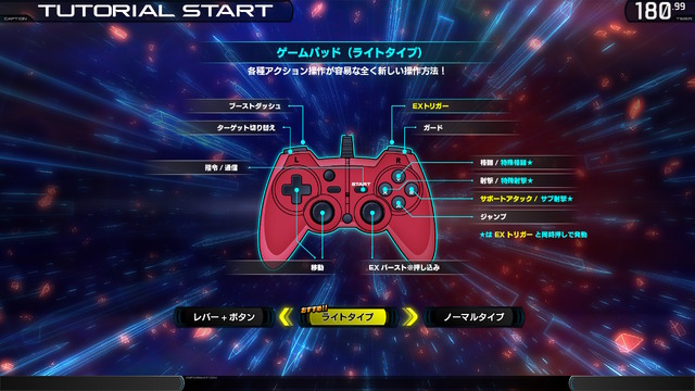 初日から「マイティーストライクフリーダムガンダム」参戦！シリーズ最新作『機動戦士ガンダム エクストリームバーサス2 イニブ』7月17日稼働開始