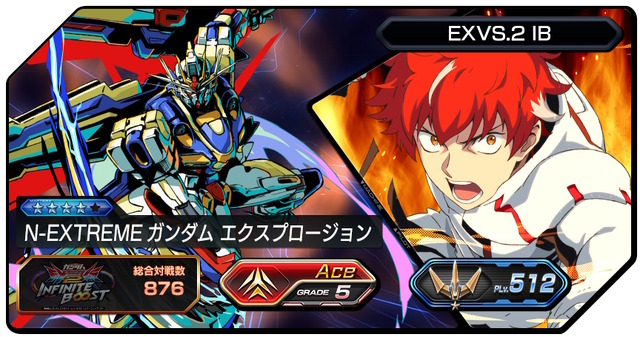 初日から「マイティーストライクフリーダムガンダム」参戦！シリーズ最新作『機動戦士ガンダム エクストリームバーサス2 イニブ』7月17日稼働開始