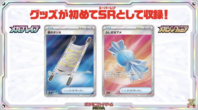 『ポケカ』リーリエ/アセロラのサプライ付きセットも！「メガブレイブ/メガシンフォニア」BOX含む5商品がポケセンオンラインで抽選販売