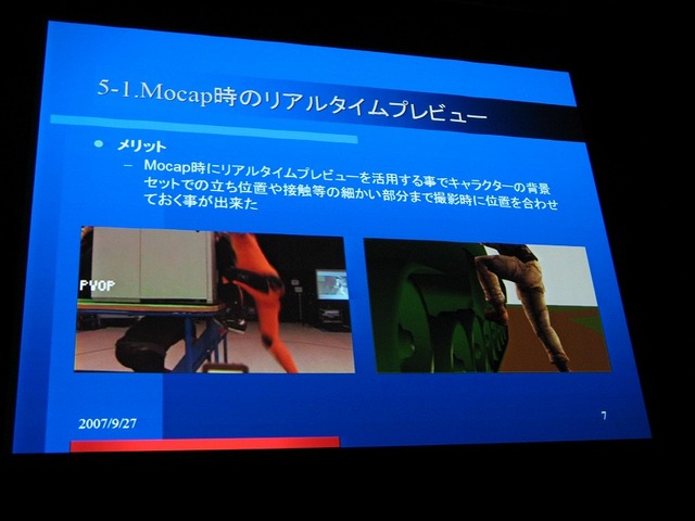 【CEDEC2007】『アイドルマスター』『エースコンバット6』『鉄拳6』……開発者が3Dアニメーション技術を明かす