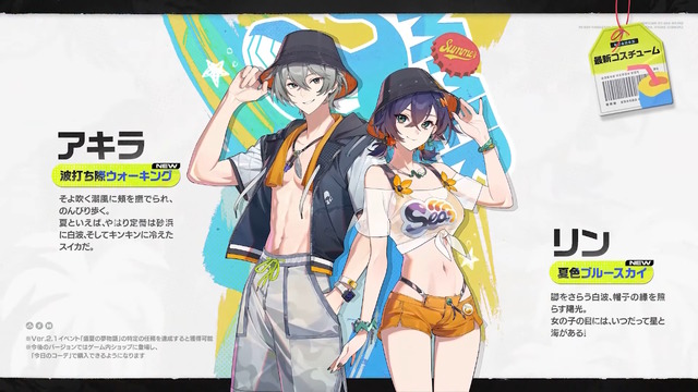リンのお腹がセクシー！『ゼンゼロ』新キャラと主人公兄妹に「水着コスチューム」が追加―Ver.2.1で夏イベ到来