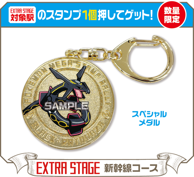 「ピカチュウex」ジャンボカードがもらえる！「ポケモン」×JR東日本コラボスタンプラリーが首都圏36駅で実施