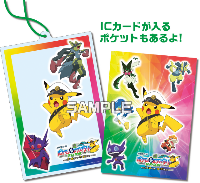 「ピカチュウex」ジャンボカードがもらえる！「ポケモン」×JR東日本コラボスタンプラリーが首都圏36駅で実施