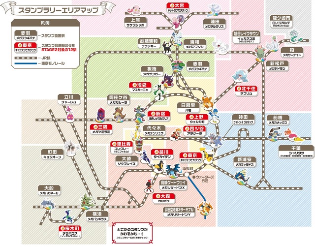 「ピカチュウex」ジャンボカードがもらえる！「ポケモン」×JR東日本コラボスタンプラリーが首都圏36駅で実施