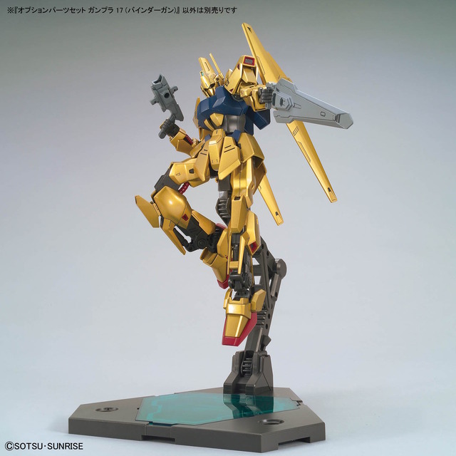 ガンプラ「オプションパーツセット バインダーガン」の新たな商品画像が一挙公開！剣や銃に合体まで…多彩な武装へモードチェンジ