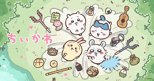 アニメ「ちいかわ」7月15日より新シリーズ放送再開！ビジュアルやED映像も新しくなる