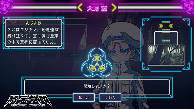 小高氏率いるトゥーキョーゲームス新作ADV『終天教団』2ndトレイラー！「推理ADV」「恋愛ADV」「ホラーACT」など5つのゲームシステムに分岐する物語