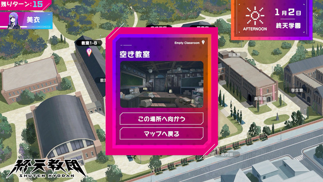小高氏率いるトゥーキョーゲームス新作ADV『終天教団』2ndトレイラー！「推理ADV」「恋愛ADV」「ホラーACT」など5つのゲームシステムに分岐する物語