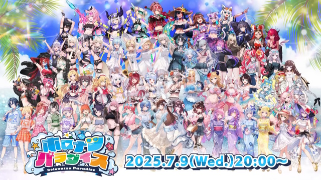 水着に浴衣まで…ホロメンたちが“夏らしい衣装”に大変身！ホロライブ夏の祭典「ホロナツパラダイス」がやって来る