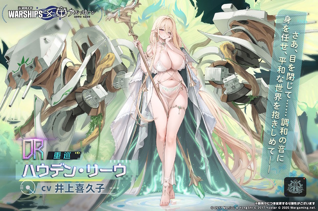 『アズレン』特別計画艦に“第8期”が実装決定！母性と包容力溢れるエロフ…ではなくエルフなど、個性豊かな5人がお披露目