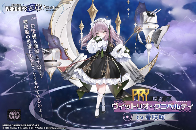 『アズレン』特別計画艦に“第8期”が実装決定！母性と包容力溢れるエロフ…ではなくエルフなど、個性豊かな5人がお披露目