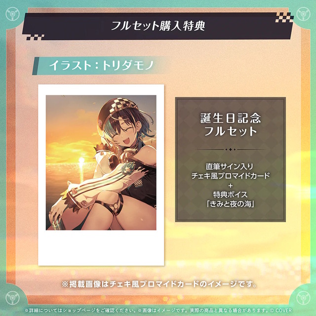 ホロライブ・輪堂千速、誕生日記念グッズで自慢の太ももを見せる―イラスト担当は『ライザのアトリエ』トリダモノ氏！