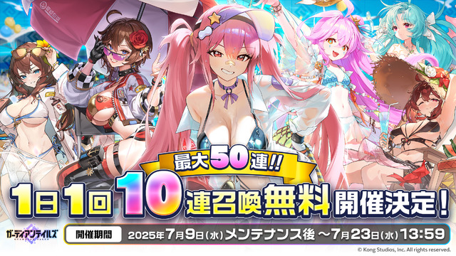 『ガーディアンテイルズ』夏イベント開幕！新英雄「海辺の4番バッター リエ」が手に入る最大50連無料の召喚キャンペーンも