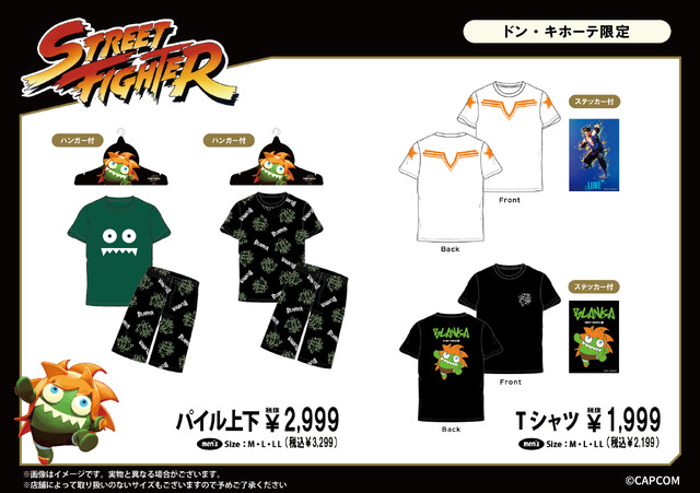 『ストリートファイター』アパレルがドン・キホーテで発売！“ブランカちゃん”デザインや「ルーク」着用Tシャツの再現アイテムがラインナップ