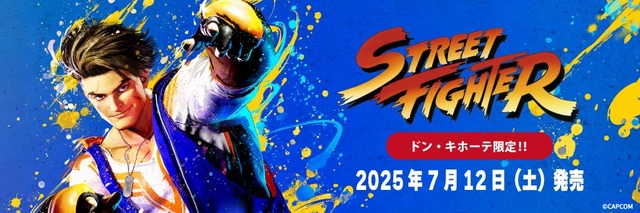 『ストリートファイター』アパレルがドン・キホーテで発売！“ブランカちゃん”デザインや「ルーク」着用Tシャツの再現アイテムがラインナップ