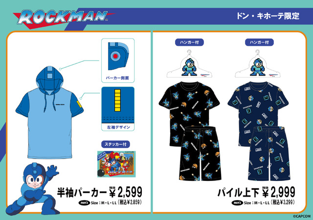 “あの頃”の『ロックマン』ゲームパッケージ付きTシャツも！全国のドンキにて、限定アパレルアイテムが7月12日発売