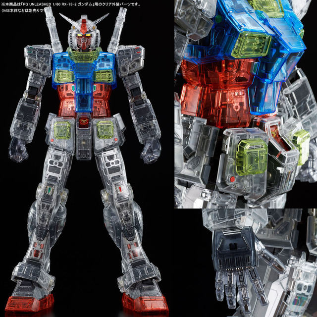 最高峰ガンプラ「PG UNLEASHED 1/60 RX-78-2 ガンダム」がプレバンで再販！拡張用の「クリアカラーボディ」と共に7月10日11時より予約開始